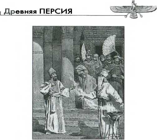 Иллюстрация к книге — Древняя Персия [img_94.jpg]