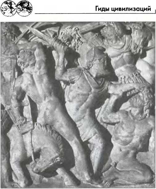 Иллюстрация к книге — Галлы [img_16.jpg]