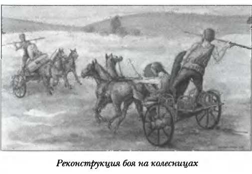 Иллюстрация к книге — Галлы [img_49.jpg]