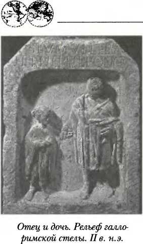 Иллюстрация к книге — Галлы [img_62.jpg]