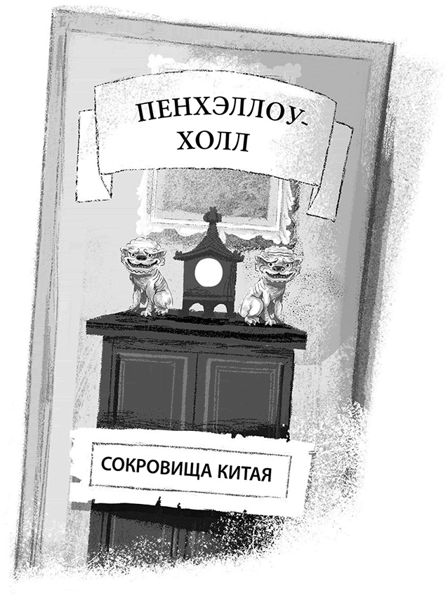 Иллюстрация к книге — Утраченное сокровище [i_046.jpg]