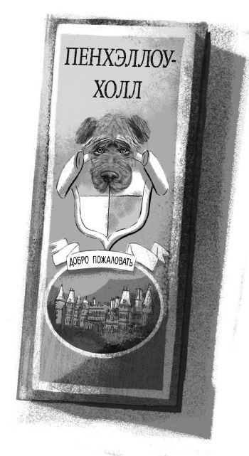 Иллюстрация к книге — Пёс из лунного света [i_072.jpg]