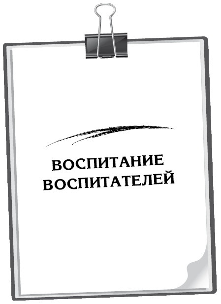 Иллюстрация к книге — Большая книга психологических кризисов [i_001.jpg]