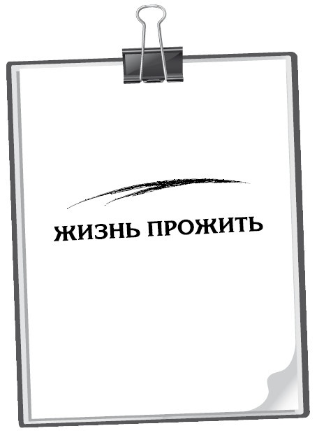 Иллюстрация к книге — Большая книга психологических кризисов [i_026.jpg]