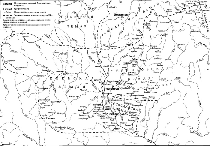 Иллюстрация к книге — Черниговское княжество  X–XIII вв. [i_004.jpg]