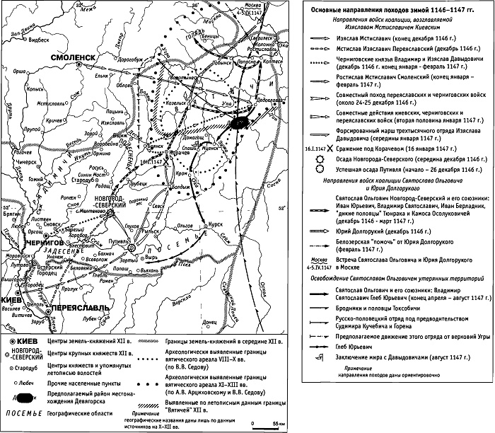 Иллюстрация к книге — Черниговское княжество  X–XIII вв. [i_007.jpg]
