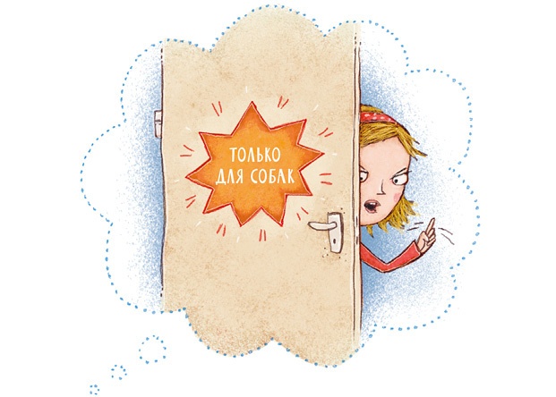 Иллюстрация к книге — А кота спросить забыли? [i_015.jpg]