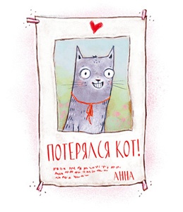 Иллюстрация к книге — А кота спросить забыли? [i_028.jpg]