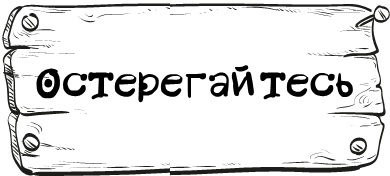 Иллюстрация к книге — Ископаемые [img_5.jpg]