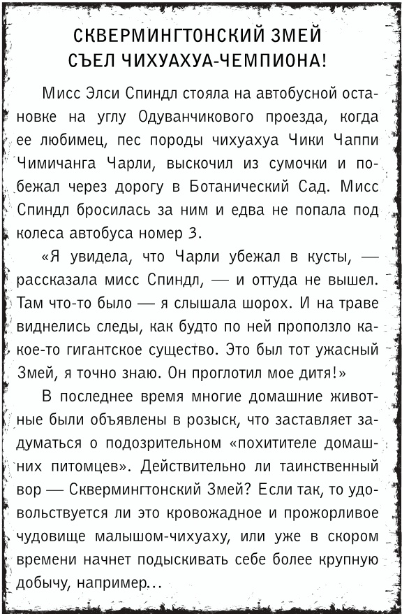 Иллюстрация к книге — Ископаемые [img_6.jpg]