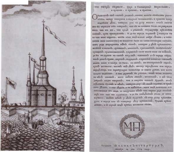 Иллюстрация к книге — Следователи Петра Великого [i_008.jpg]