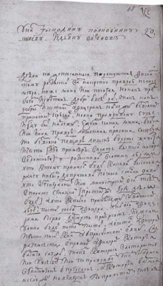 Иллюстрация к книге — Следователи Петра Великого [i_014.jpg]