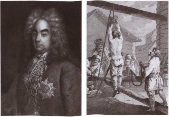 Иллюстрация к книге — Следователи Петра Великого [i_015.jpg]