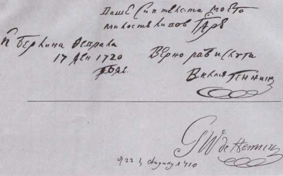 Иллюстрация к книге — Следователи Петра Великого [i_052.jpg]