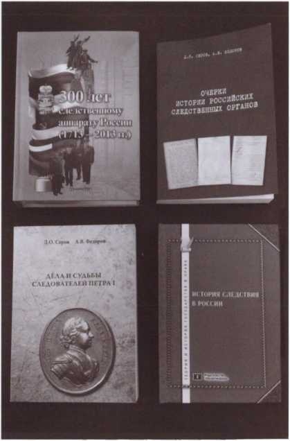 Иллюстрация к книге — Следователи Петра Великого [i_064.jpg]