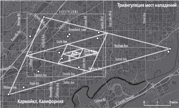 Иллюстрация к книге — Я исчезну во тьме. Дело об «Убийце из Золотого штата» [i_005.jpg]