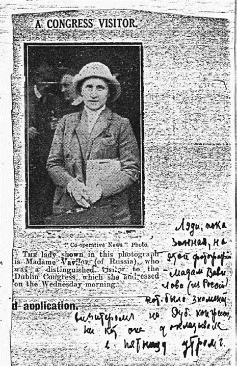 Иллюстрация к книге — Эта короткая жизнь. Николай Вавилов и его время [i_023.jpg]