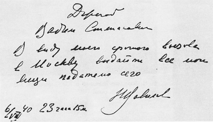 Иллюстрация к книге — Эта короткая жизнь. Николай Вавилов и его время [i_065.jpg]