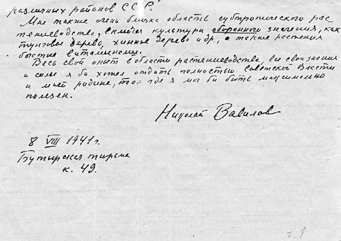 Иллюстрация к книге — Эта короткая жизнь. Николай Вавилов и его время [i_068.jpg]