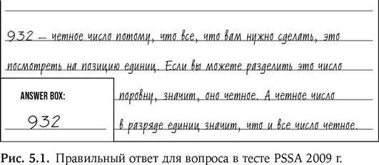 Иллюстрация к книге — Искусственный интеллект [i_009.jpg]