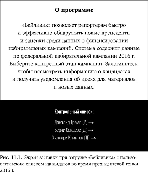 Иллюстрация к книге — Искусственный интеллект [i_022.jpg]
