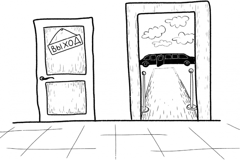 Иллюстрация к книге — Искренний сервис [i_002.jpg]