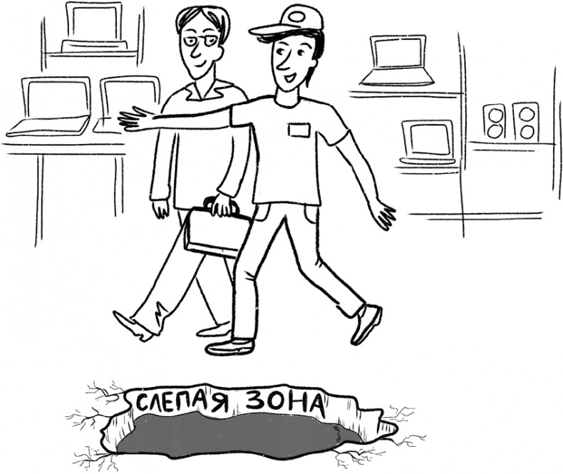 Иллюстрация к книге — Искренний сервис [i_003.jpg]