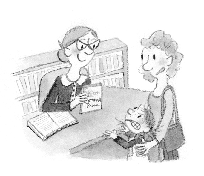 Иллюстрация к книге — Малышка-крутышка [i_006.jpg]