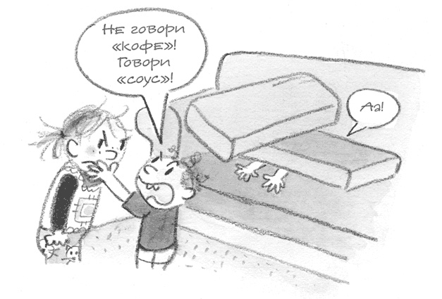 Иллюстрация к книге — Малышка-крутышка [i_013.jpg]