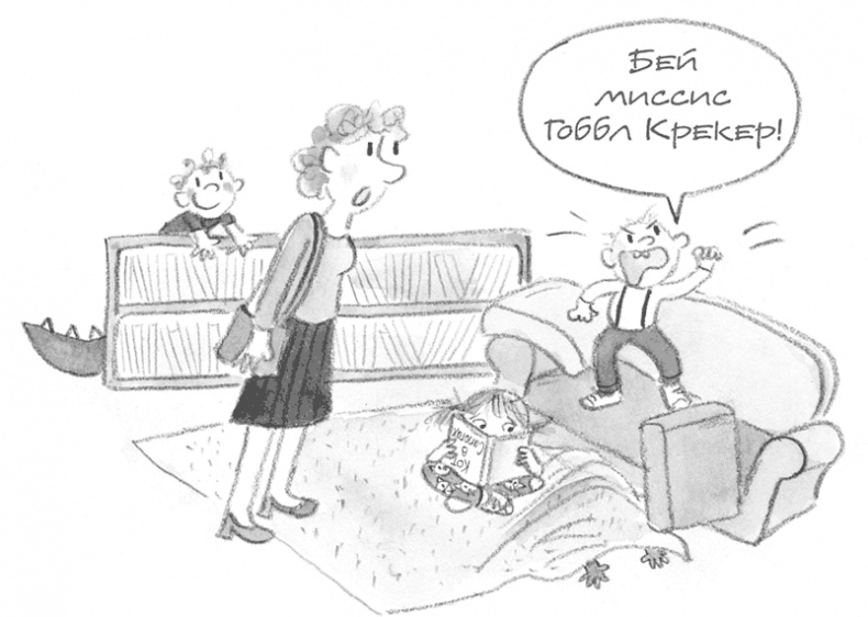 Иллюстрация к книге — Малышка-крутышка [i_014.jpg]