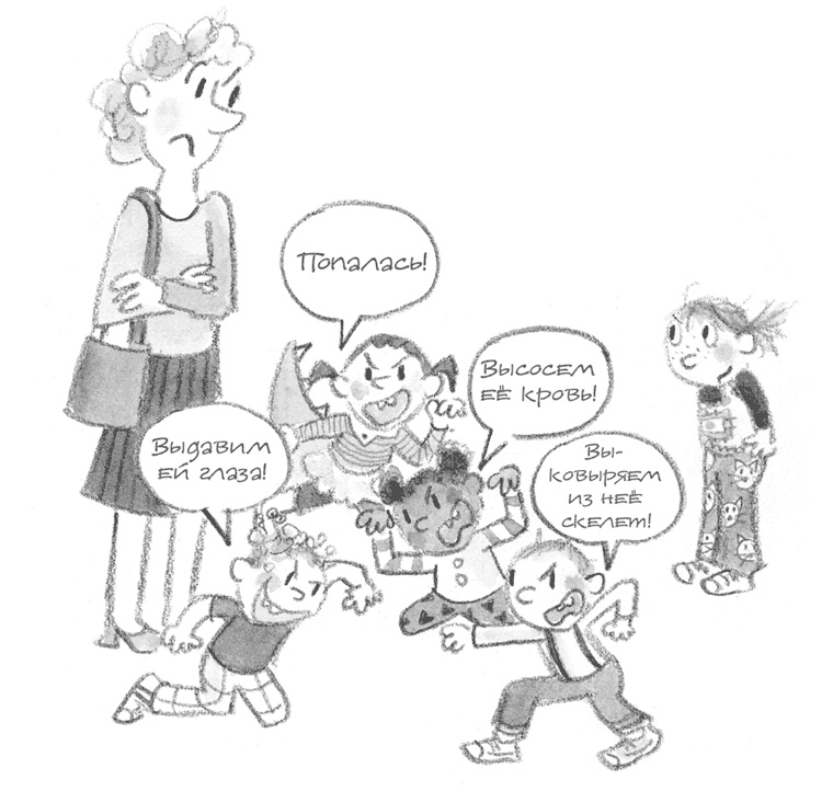 Иллюстрация к книге — Малышка-крутышка [i_015.jpg]