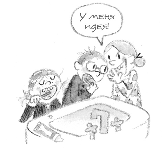 Иллюстрация к книге — Малышка-крутышка [i_037.jpg]