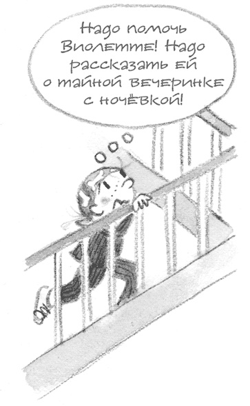 Иллюстрация к книге — Малышка-крутышка [i_057.jpg]