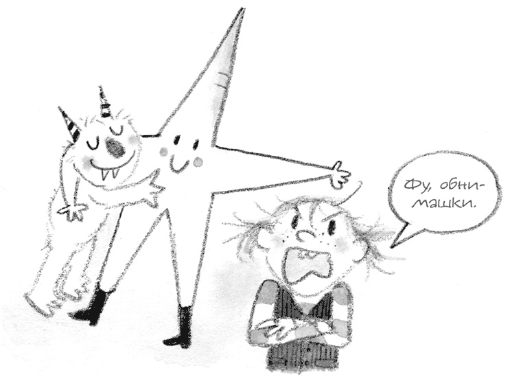 Иллюстрация к книге — Малышка-крутышка [i_065.jpg]