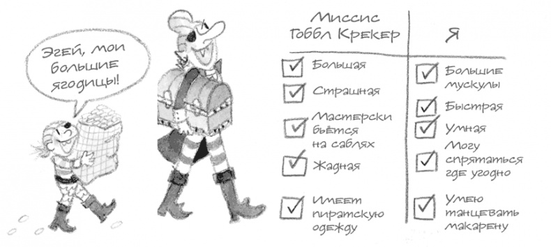 Иллюстрация к книге — Малышка-крутышка [i_097.jpg]