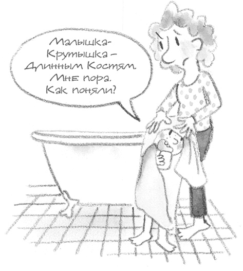 Иллюстрация к книге — Малышка-крутышка [i_098.jpg]