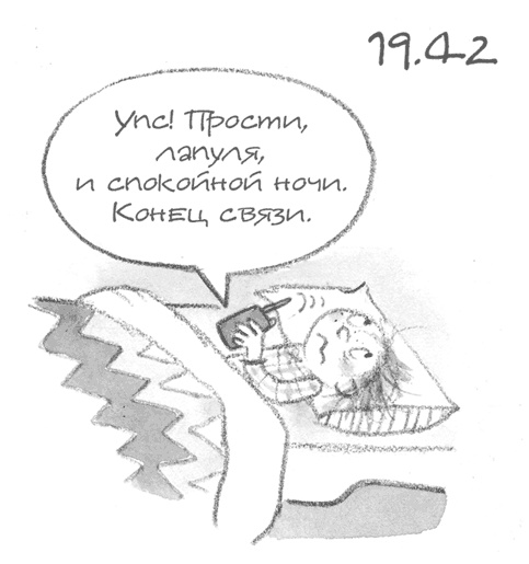 Иллюстрация к книге — Малышка-крутышка [i_103.jpg]