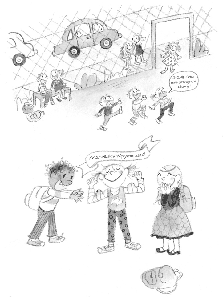 Иллюстрация к книге — Малышка-крутышка [i_104.jpg]