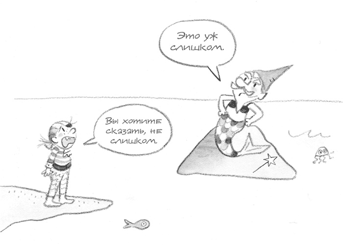 Иллюстрация к книге — Малышка-крутышка [i_125.jpg]