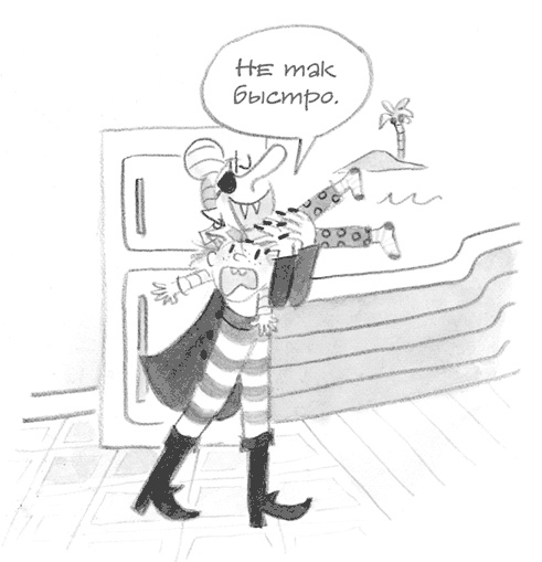 Иллюстрация к книге — Малышка-крутышка [i_130.jpg]