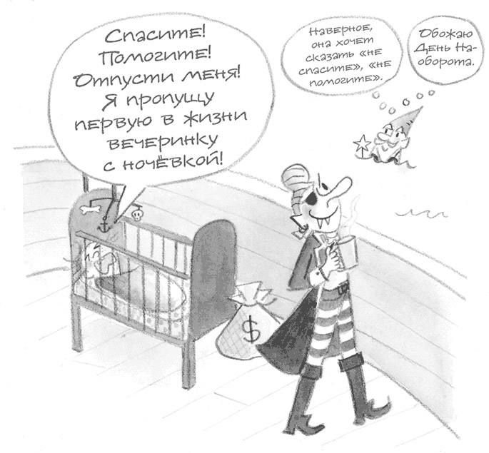 Иллюстрация к книге — Малышка-крутышка [i_131.jpg]