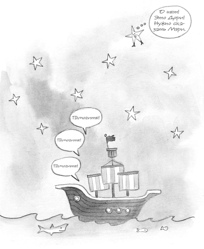 Иллюстрация к книге — Малышка-крутышка [i_132.jpg]