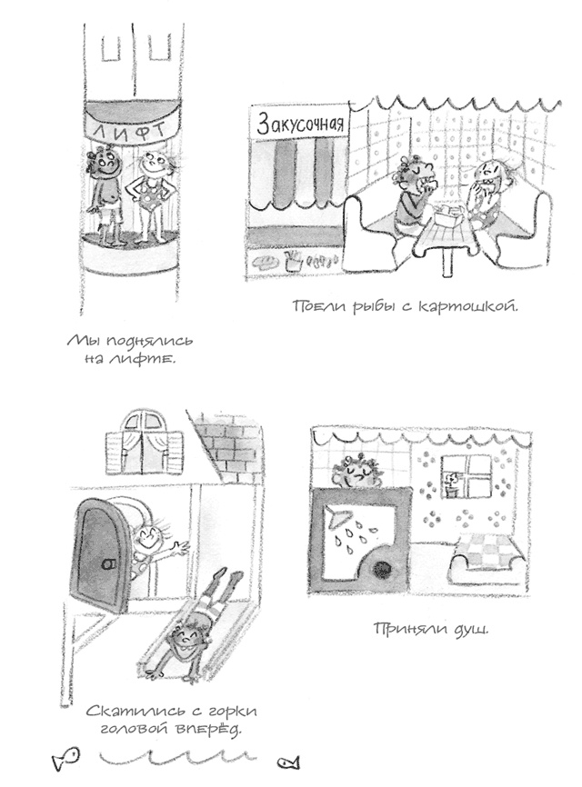 Иллюстрация к книге — Малышка-крутышка [i_153.jpg]