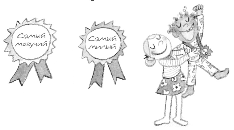 Иллюстрация к книге — Малышка-крутышка [i_165.jpg]