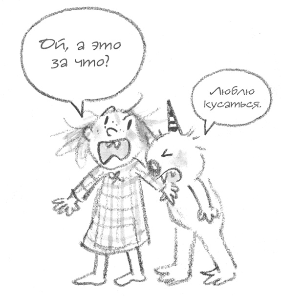 Иллюстрация к книге — Малышка-крутышка [i_169.jpg]