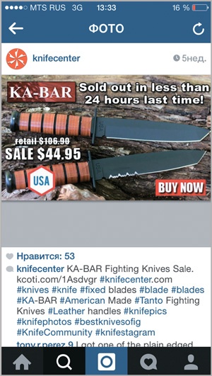 Иллюстрация к книге — Бизнес в Instagram. От регистрации до первых денег [i_014.jpg]