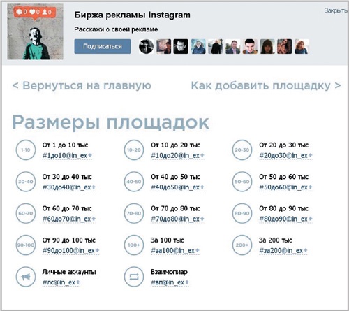 Иллюстрация к книге — Бизнес в Instagram. От регистрации до первых денег [i_021.jpg]