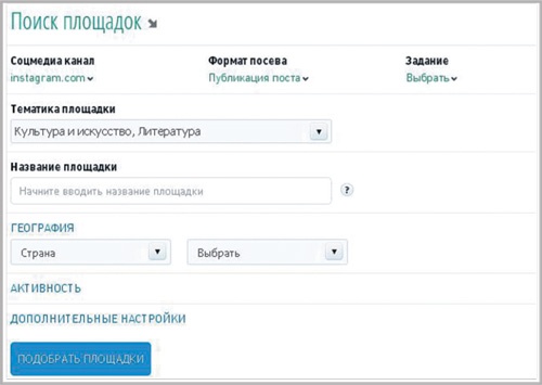 Иллюстрация к книге — Бизнес в Instagram. От регистрации до первых денег [i_022.jpg]
