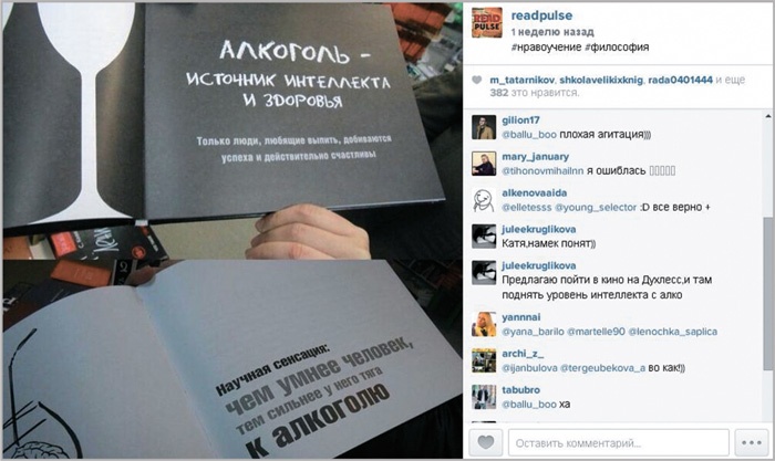 Иллюстрация к книге — Бизнес в Instagram. От регистрации до первых денег [i_023.jpg]