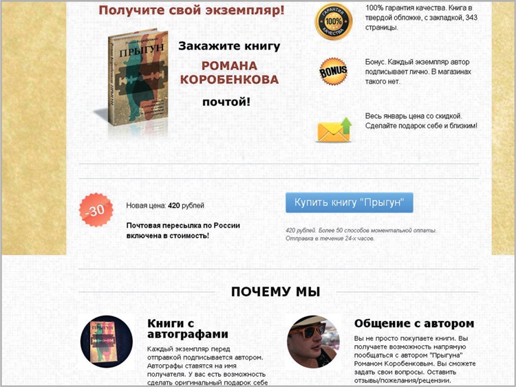 Иллюстрация к книге — Бизнес в Instagram. От регистрации до первых денег [i_026.jpg]